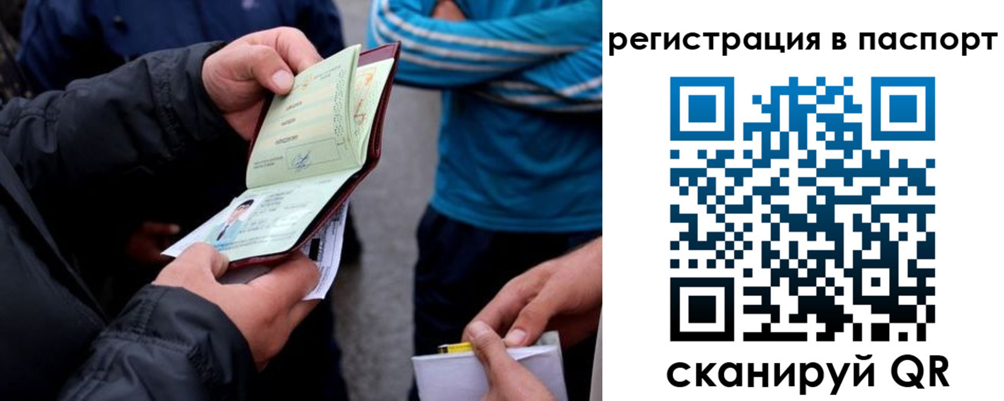 прописка ребенка в Армавире