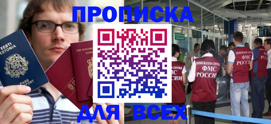 временная регистрация надежно в Армавире