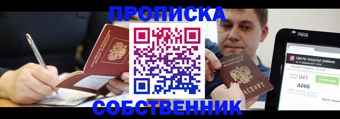 временная регистрация поиск в Армавире