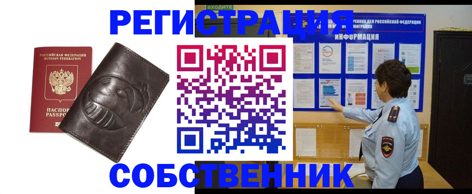 прописка для военкомата в Армавире