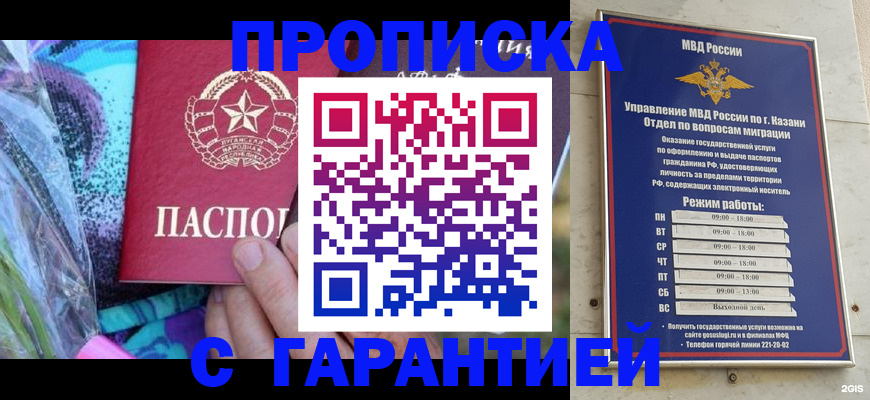 временная регистрация собственник в Армавире