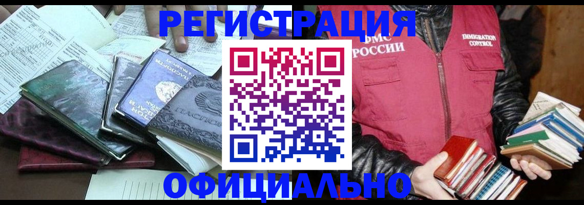найти адрес прописки в Армавире